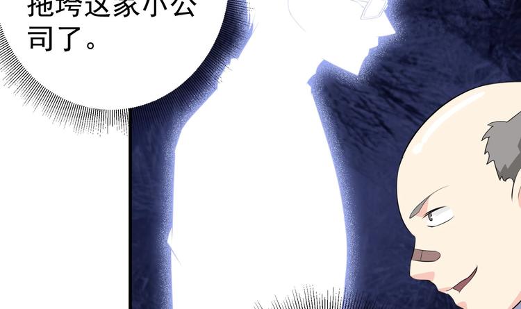 第10话 打脸秃头23