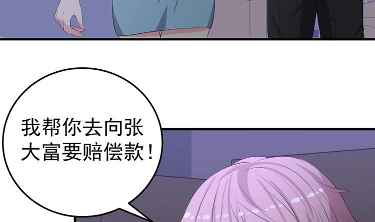 第11话 闯大祸了44