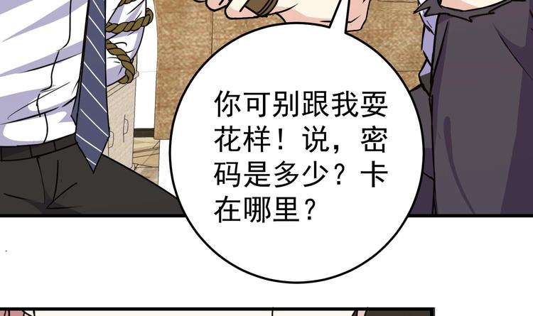 第24话 关键时刻32