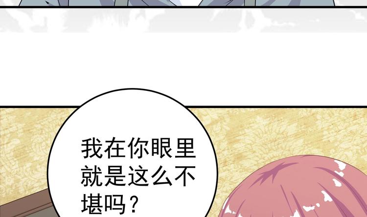 第6话 那我就爷们一回19