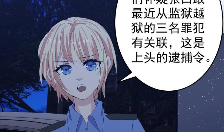 第14话 调戏小警花7