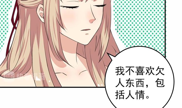 第7话 美救狗熊32
