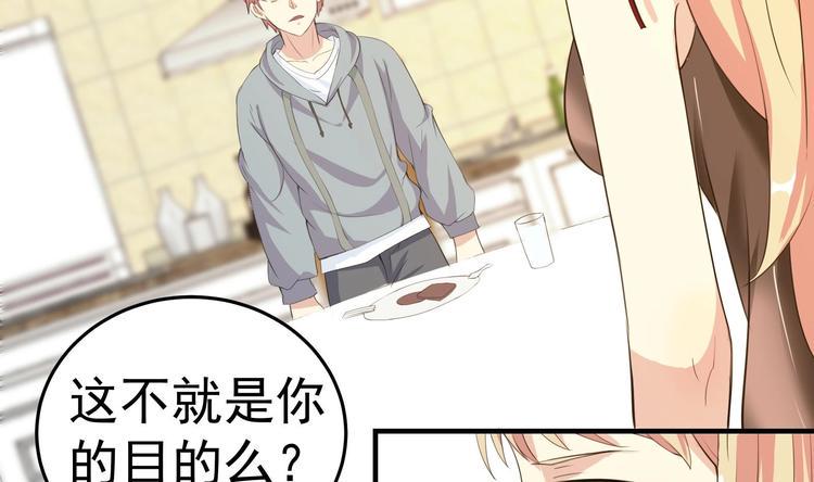 第5话 来自女总裁的邀请10
