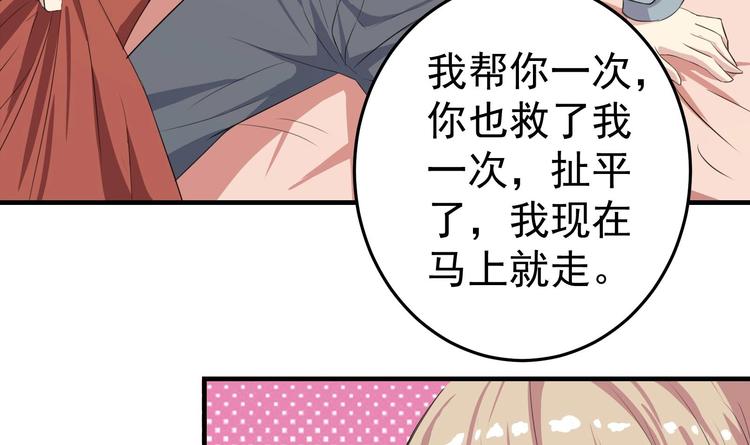 第7话 美救狗熊35