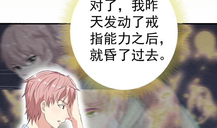 第4话 从香艳的床上醒来15