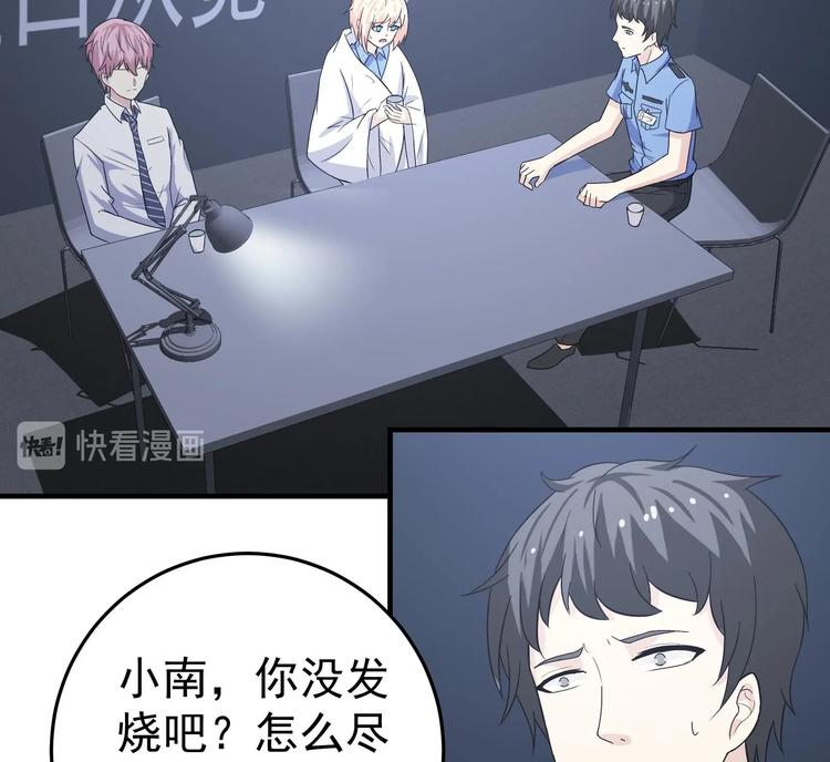 第21话 化险为夷9