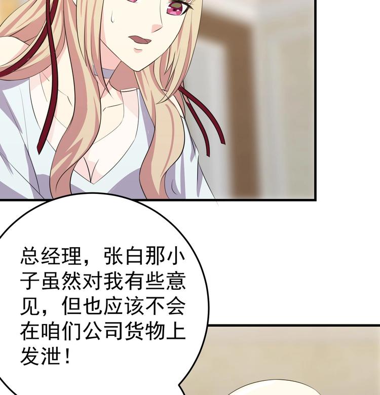 第10话 打脸秃头9