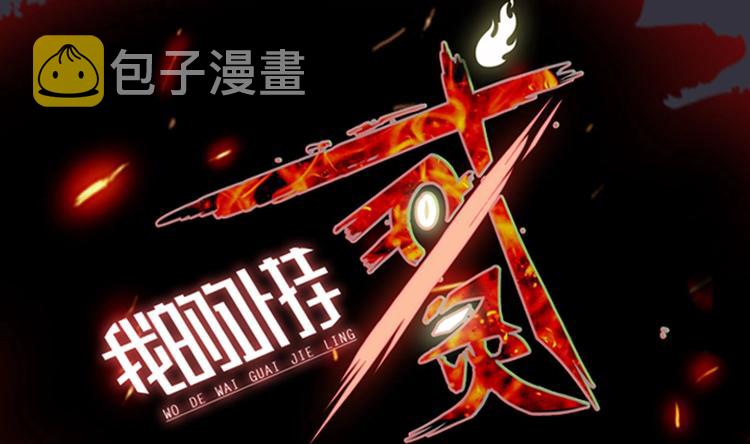第17话 戒指背后的秘密0