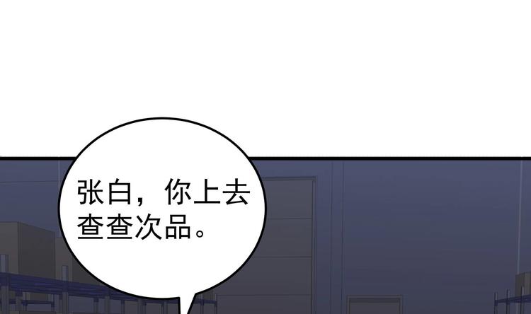 第9话 来自秃头的阴谋21