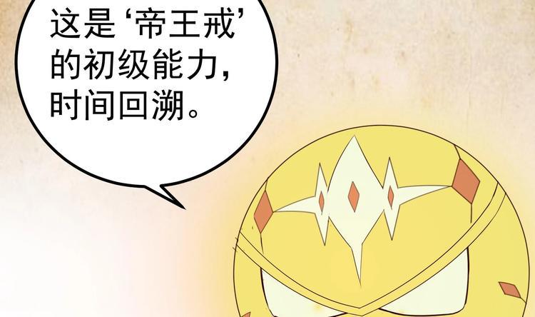 第2话 操纵时间的戒指37