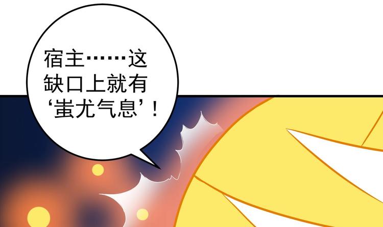 第16话 欺诈背后的黑影23
