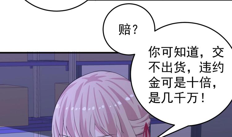 第11话 闯大祸了46