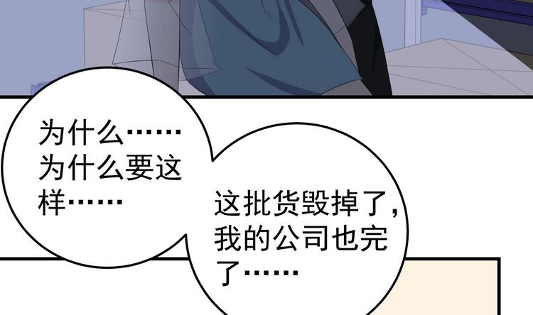 第11话 闯大祸了37