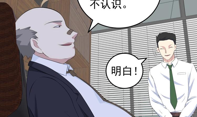 第9话 来自秃头的阴谋11