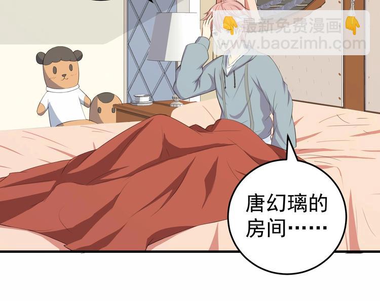 第7话 美救狗熊26