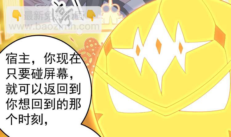 第26话 重生！读档外挂启动！8