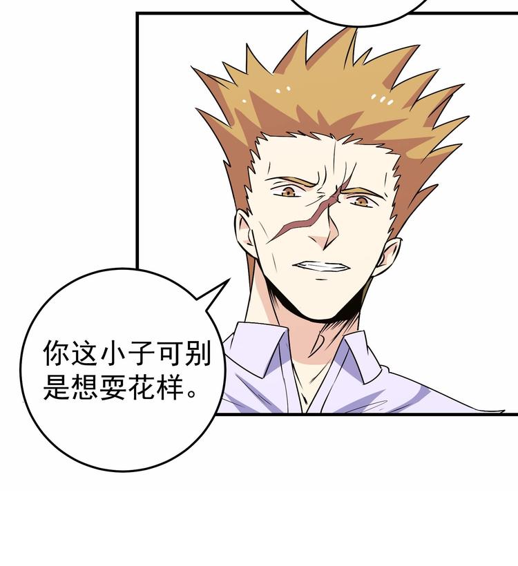 第24话 关键时刻29