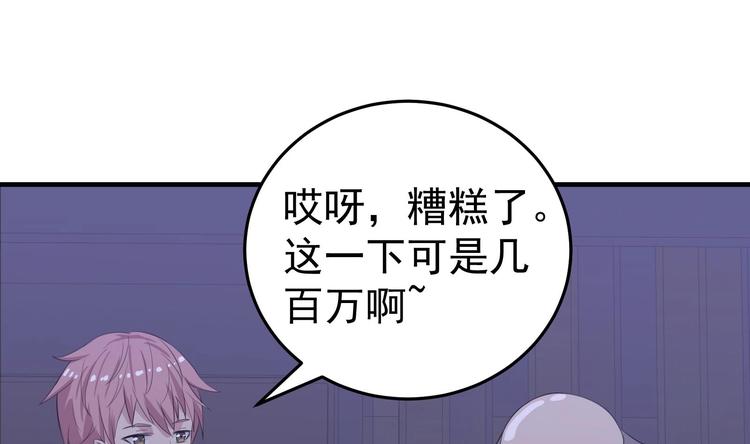 第11话 闯大祸了15