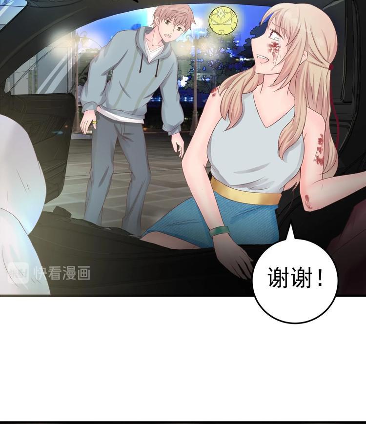 第3话 快给老子发动！28