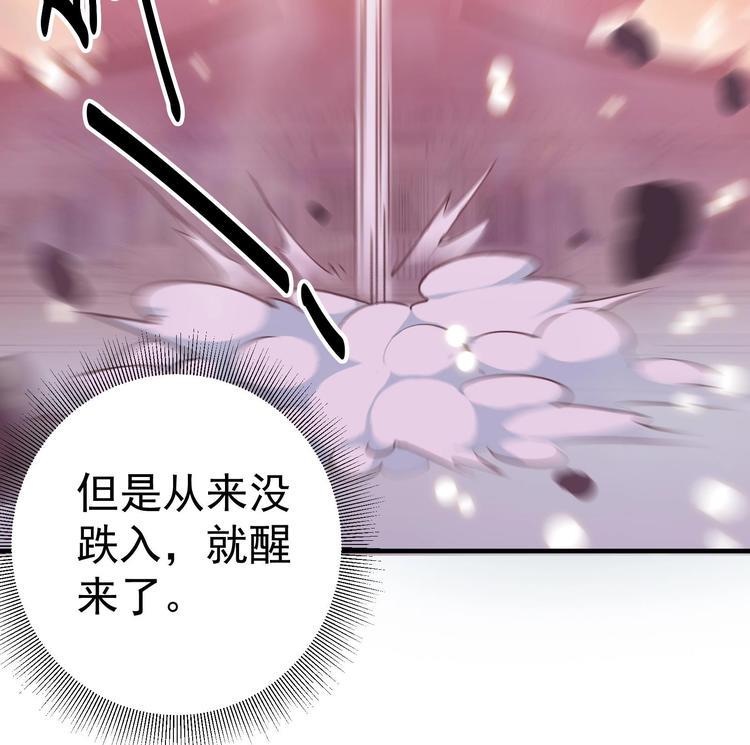第1话 悲催到极致以后23