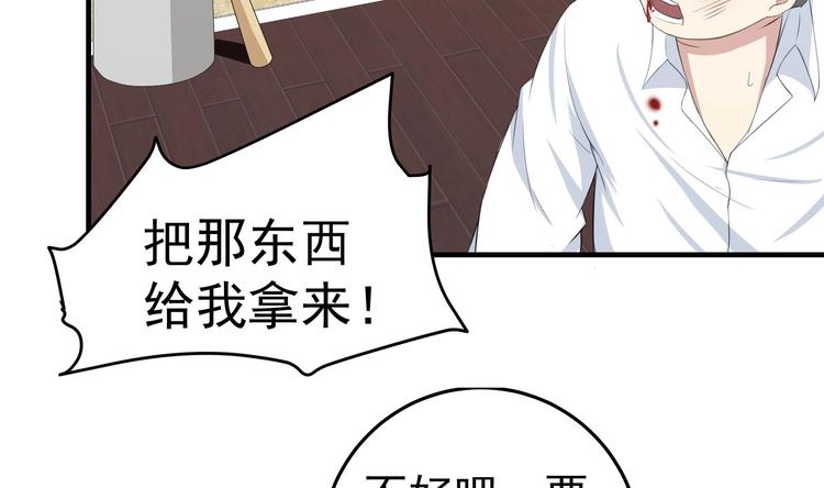 第7话 美救狗熊6