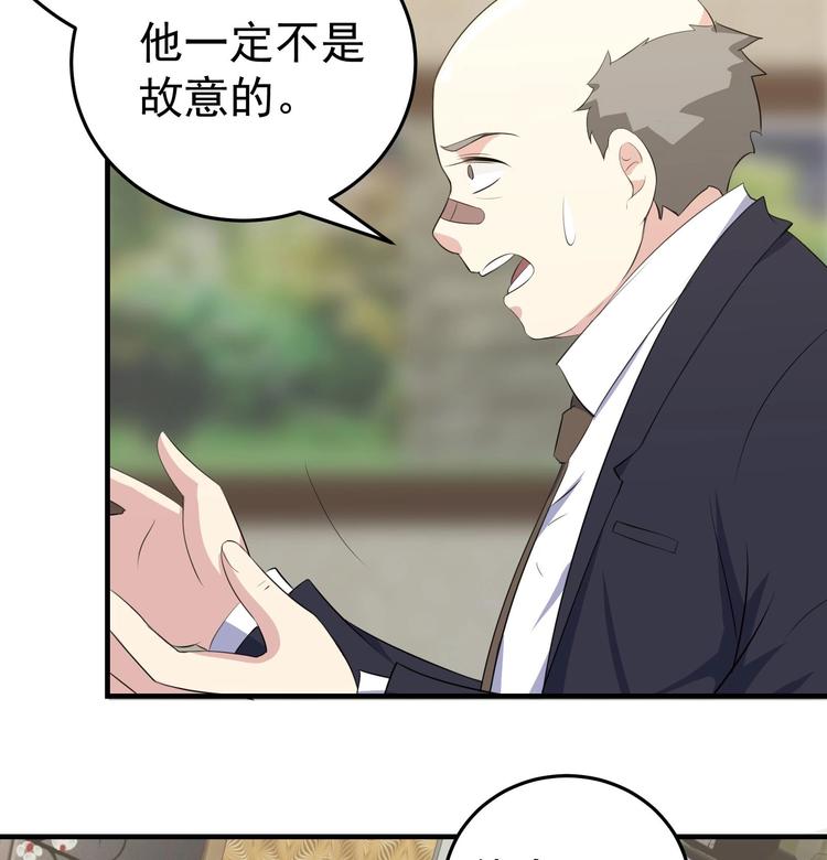 第10话 打脸秃头10
