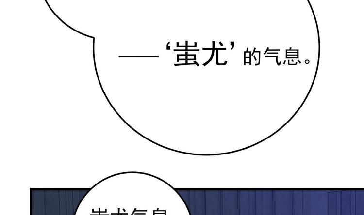 第16话 欺诈背后的黑影10