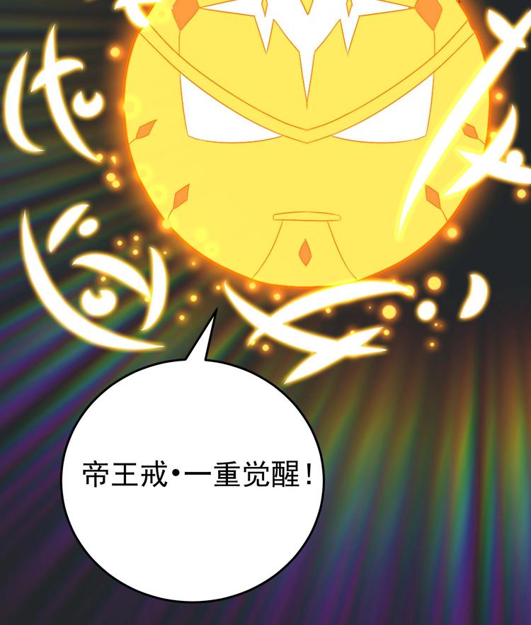第25话 戒灵一重觉醒！27