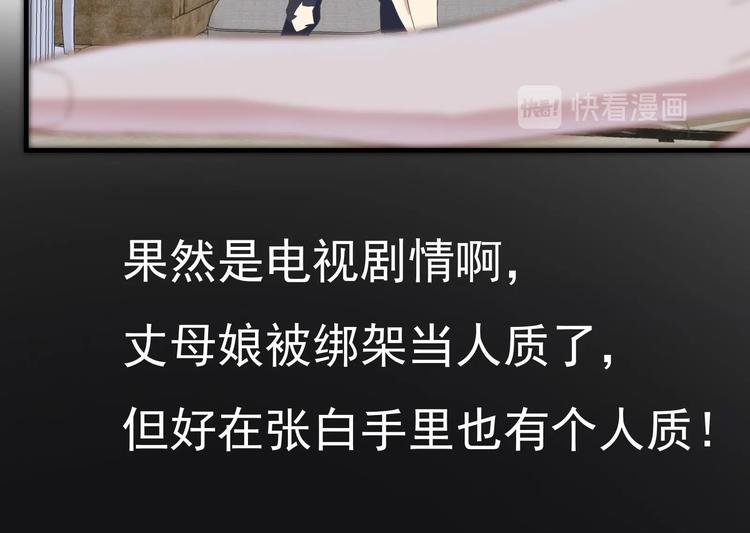 第27话 港式狗血剧情51