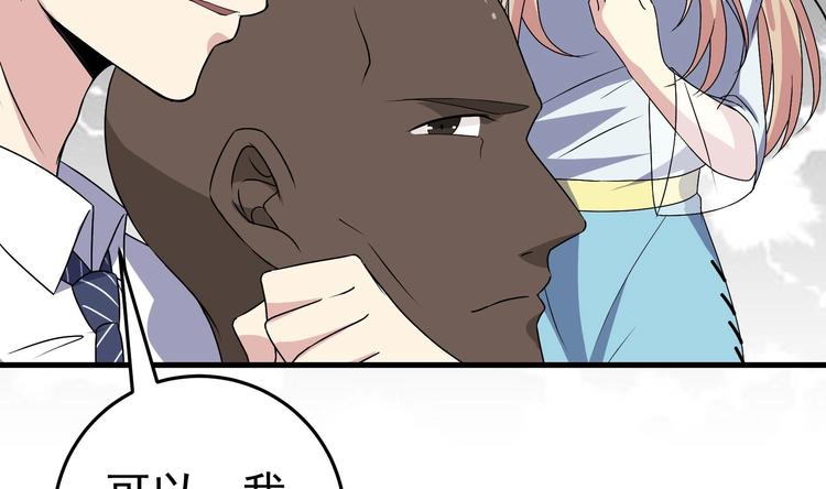 第28话 新的怪化！28