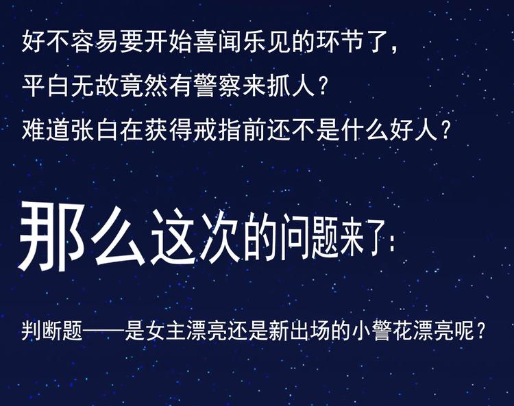 第13话 警察上门来抓人42