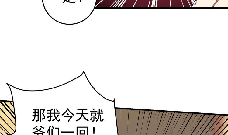第6话 那我就爷们一回22