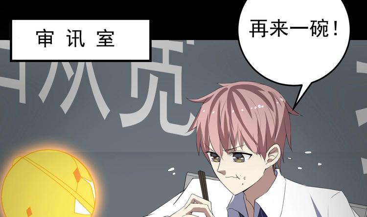 第15话 阴魂不散3