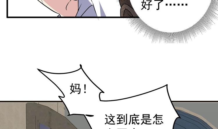 第28话 新的怪化！12