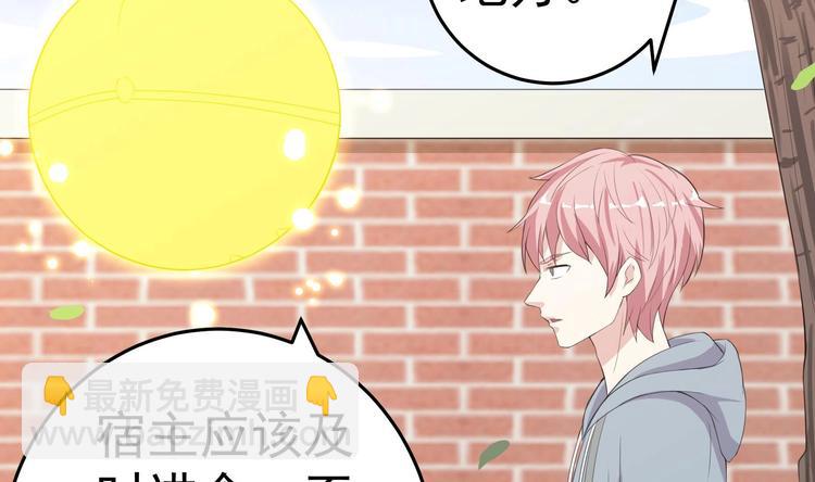 第5话 来自女总裁的邀请28