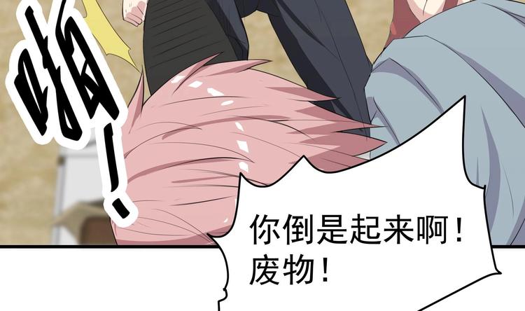 第7话 美救狗熊4