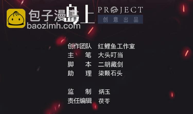 第12话 为了弥补过错1