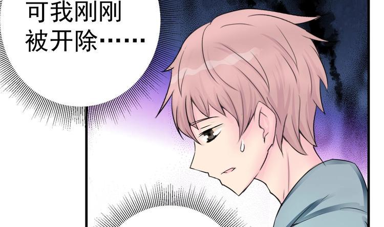 第3话 快给老子发动！22