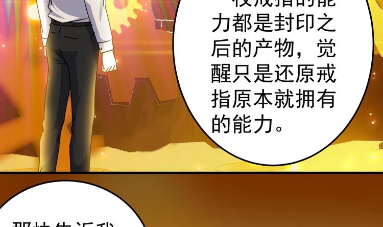 第25话 戒灵一重觉醒！38