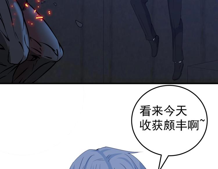 第18话 第二个戒灵33