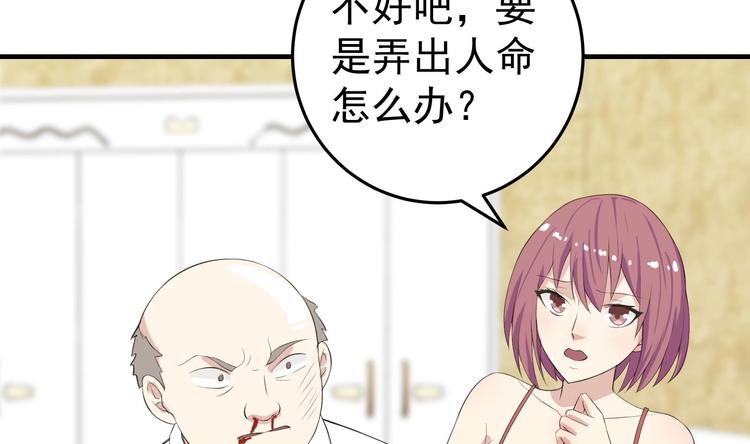 第7话 美救狗熊7