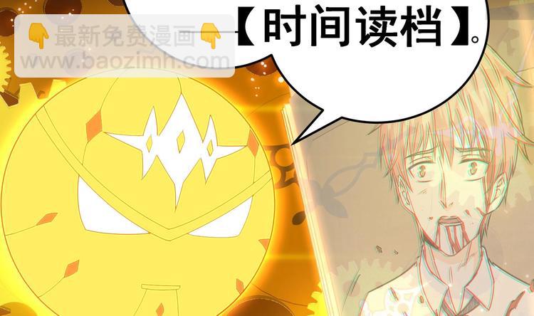 第26话 重生！读档外挂启动！3