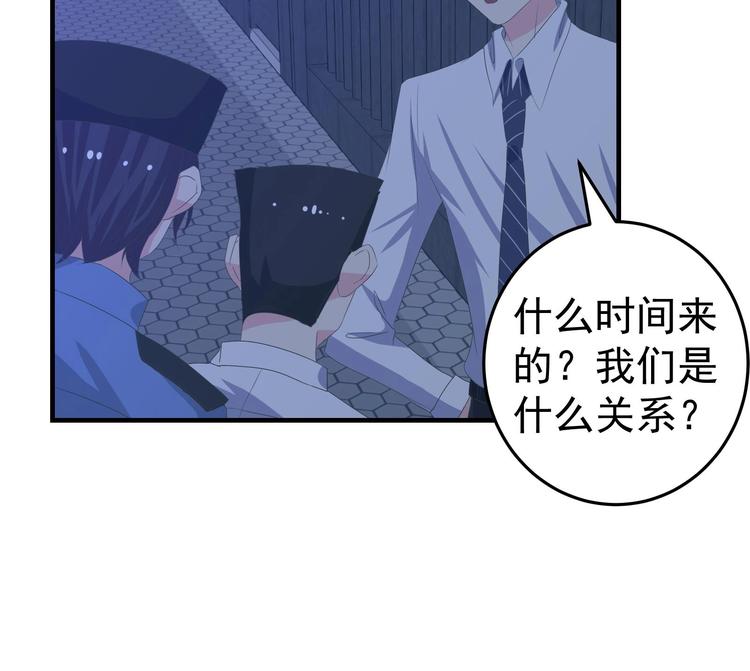 第16话 欺诈背后的黑影32
