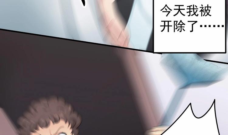 第1话 悲催到极致以后4