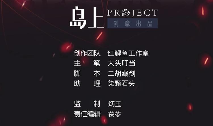 第31话 潜伏的鬼影1