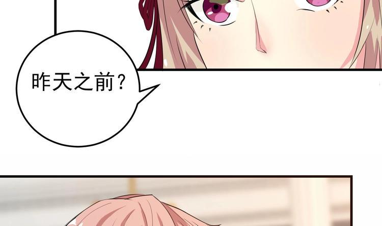 第5话 来自女总裁的邀请5