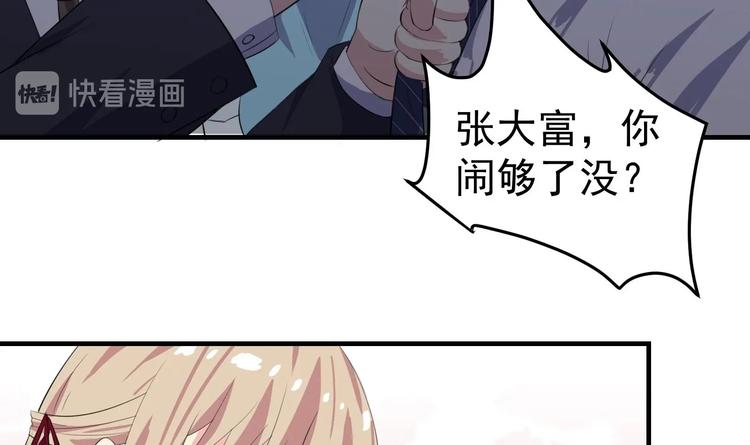 第11话 闯大祸了23