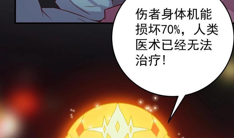 第3话 快给老子发动！33