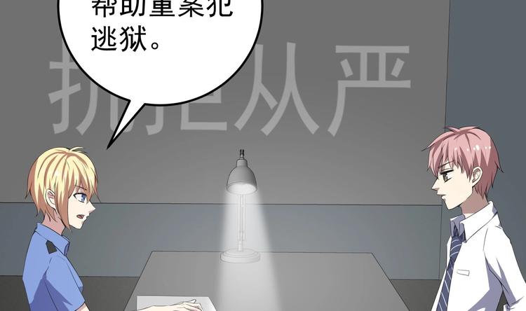 第15话 阴魂不散24