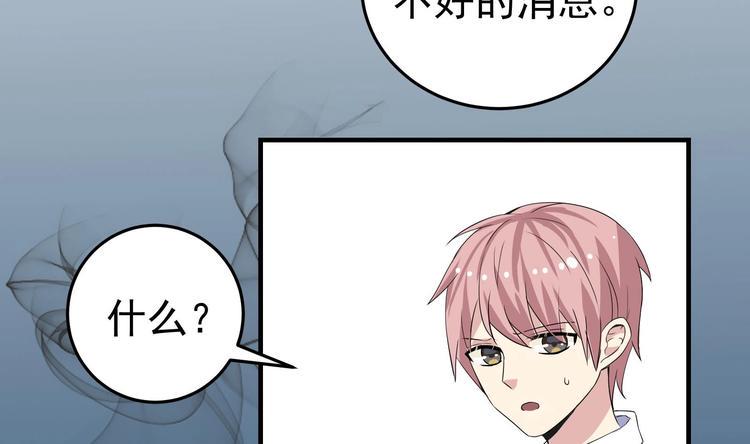 第16话 欺诈背后的黑影4
